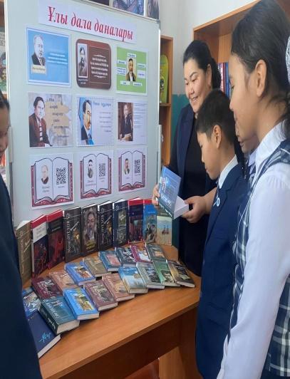 "Қазақ даласының ұлы тұлғалары"