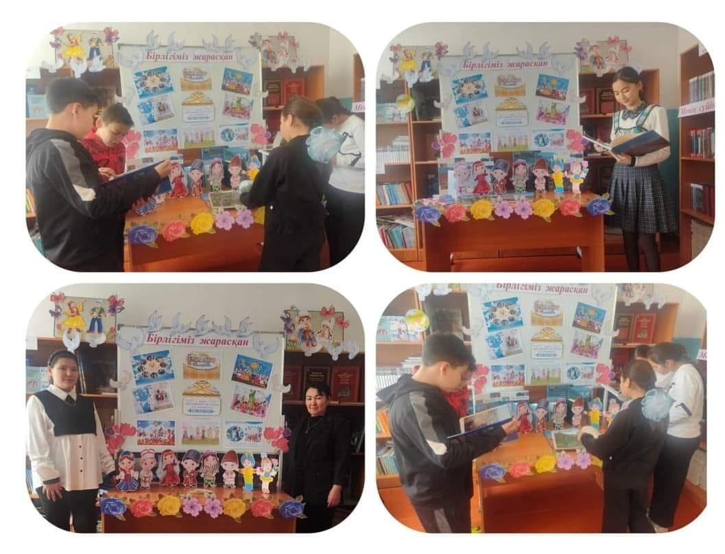 1 - мамыр     Қазақстан халқының бірлігі күніне арналған кітап көрмесі
